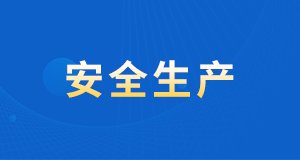 征集调查