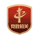 政府网站工作年报