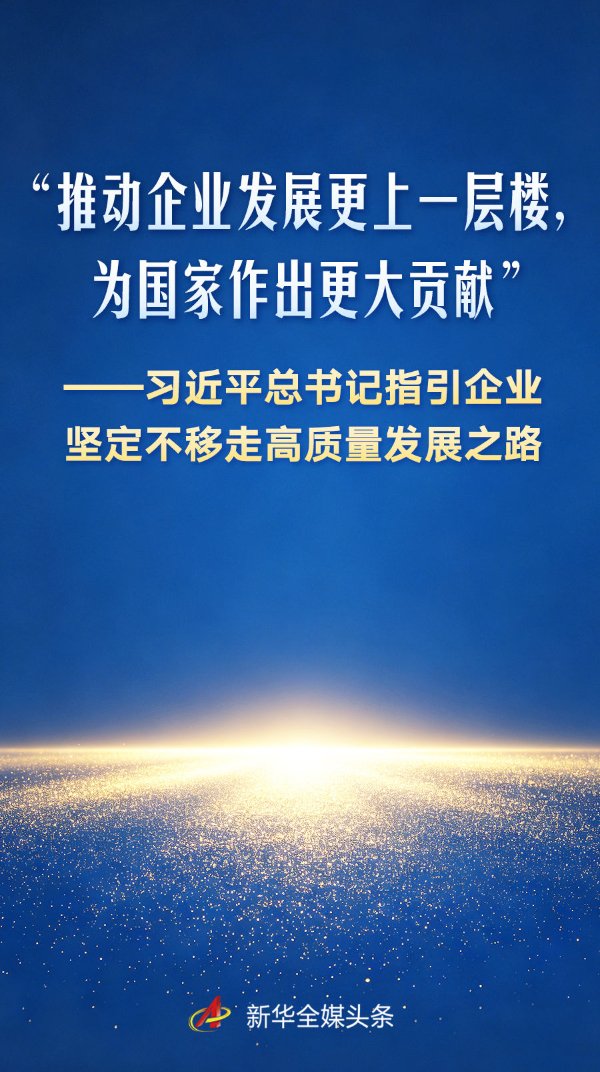 2.jpg 新动能对经济增长贡献率超过四成……走