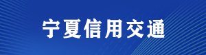 政府信息公开申请