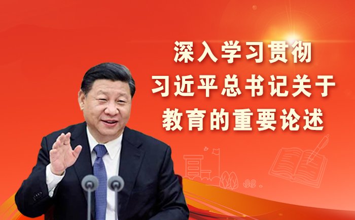 同上一堂思政课
