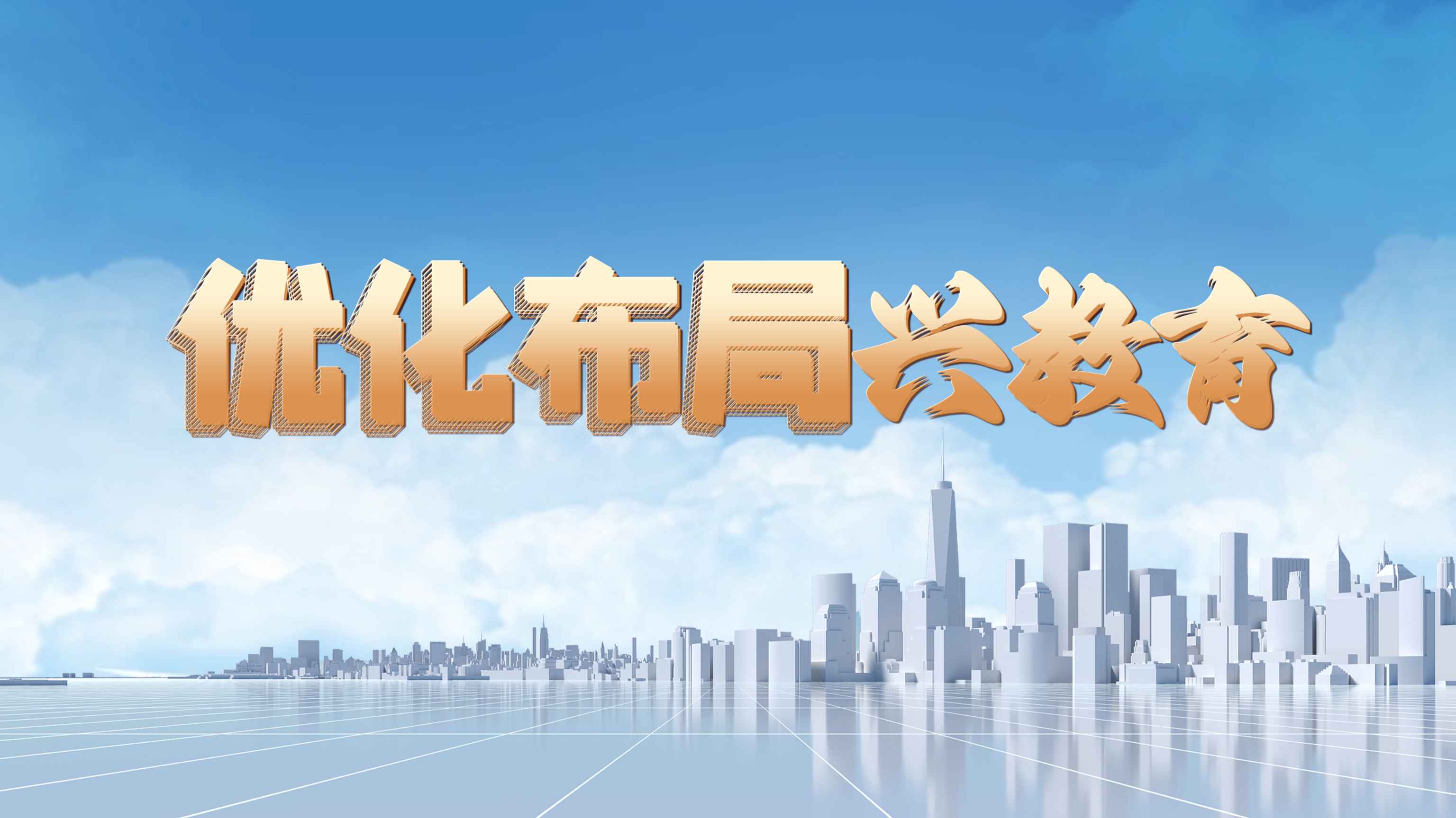 全区幼小衔接专项课题（第二批）拟结题