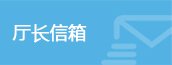 重要会议