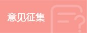全区幼小衔接专项课题（第二批）拟结题