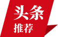李强主持召开国务院常务会议
