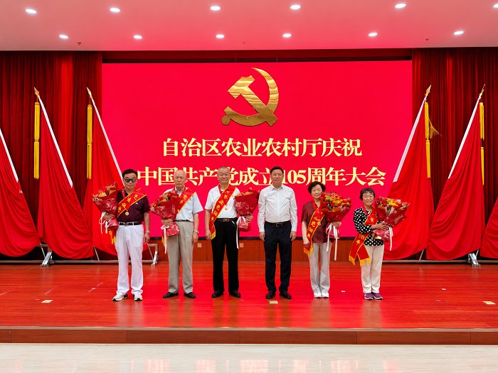 自治区农业农村厅召开庆祝中国共产党成