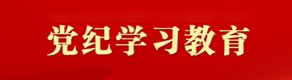 全区水利会专题