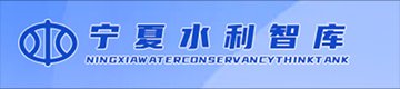 宁夏水利