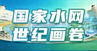 宁夏回族自治区水利厅