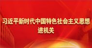 乡村振兴