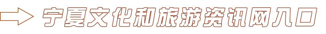 文化和旅游部艺术司公布第十届全国优秀