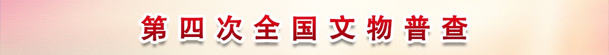景区简介