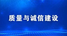 出行提示