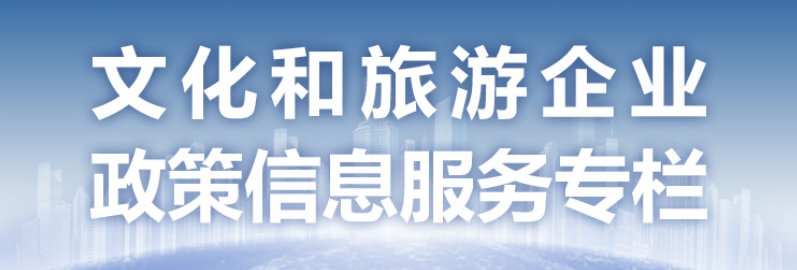 景区简介