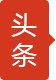 两者配合可减少漏读与重复检索