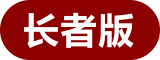 可结合站内栏目与相关篇目交叉阅读